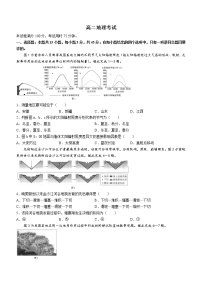 河南省豫南名校2022-2023学年高二上学期期中联考地理试题（含答案）