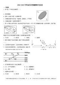 黑龙江省饶河县高级中学2022-2023学年高二上学期期中考试地理试题（含答案）