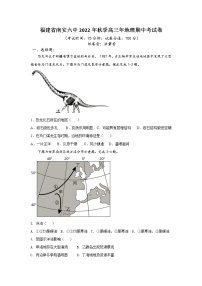 福建省南安市第六中学2022-2023学年高三上学期期中地理试卷（含答案）