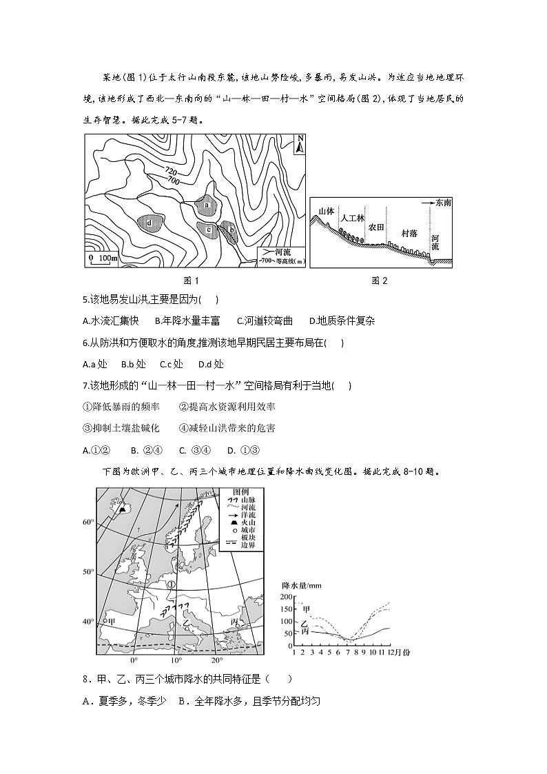 福建省南安市第六中学2022-2023学年高三上学期期中地理试卷（含答案）02