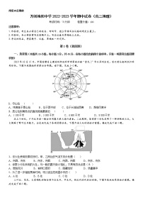 重庆市万州纯阳中学校2022-2023学年高三上学期期中考试地理试题