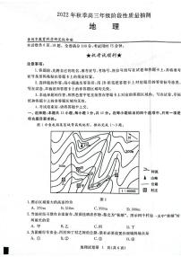 湖北省黄冈市2022-2023学年高三上学期11月期中考试 地理试题（含答案）