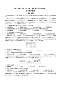 湖北省荆、荆、襄、宜四地七校2022-2023学年高二上学期期中联考地理试题（Word版附解析）