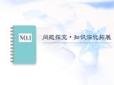 人教版高中地理必修第一册第1章章末总结探究课课件+学案