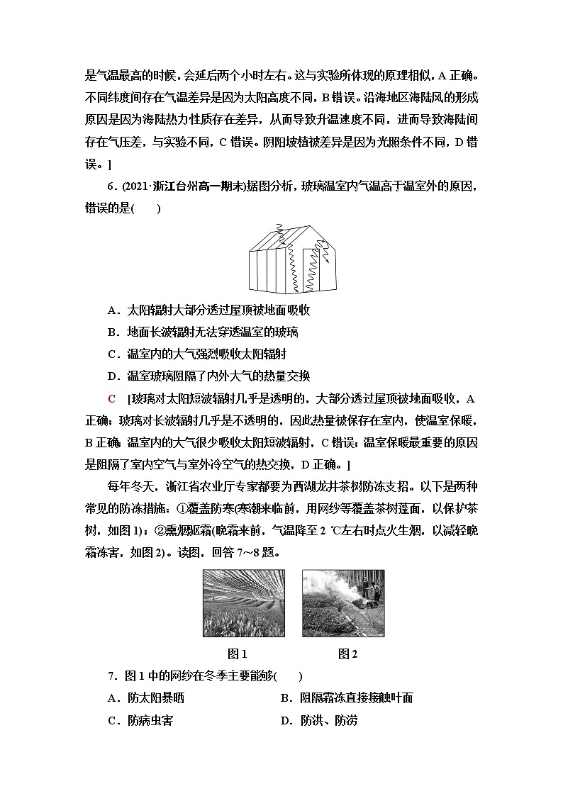 人教版高中地理必修第一册第2章第2节第1课时大气受热过程课件+学案+练习含答案03