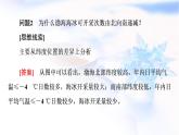 人教版高中地理必修第一冊第3章章末總結(jié)探究課課件+學(xué)案