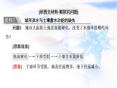 人教版高中地理必修第一冊(cè)第5章章末總結(jié)探究課課件+學(xué)案