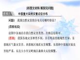 人教版高中地理必修第一冊第6章章末總結(jié)探究課課件+學(xué)案