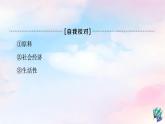 鲁教版高中地理必修第二册第3单元单元总结探究课课件+学案