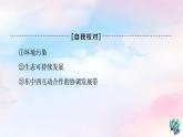鲁教版高中地理必修第二册第4单元单元总结探究课课件+学案