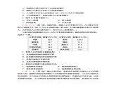 鲁教版高中地理必修第二册单元综合测评含答案