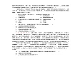 鲁教版高中地理必修第二册单元综合测评含答案
