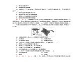 鲁教版高中地理必修第二册单元综合测评含答案