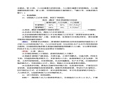 鲁教版高中地理必修第二册单元综合测评含答案