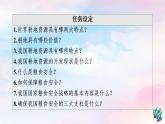 鲁教版高中地理选择性必修3第1单元第3节耕地与粮食安全课件+学案+练习含答案