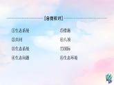 鲁教版高中地理选择性必修3第2单元单元总结探究课课件+学案