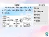 鲁教版高中地理选择性必修2第1单元单元总结探究课课件+学案