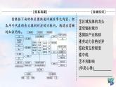 鲁教版高中地理选择性必修2第3单元单元总结探究课课件+学案