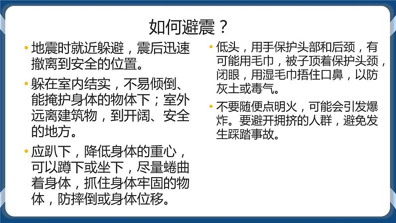 1.3 地球的圈层结构 课件-湘教版（2019）必修一地理08