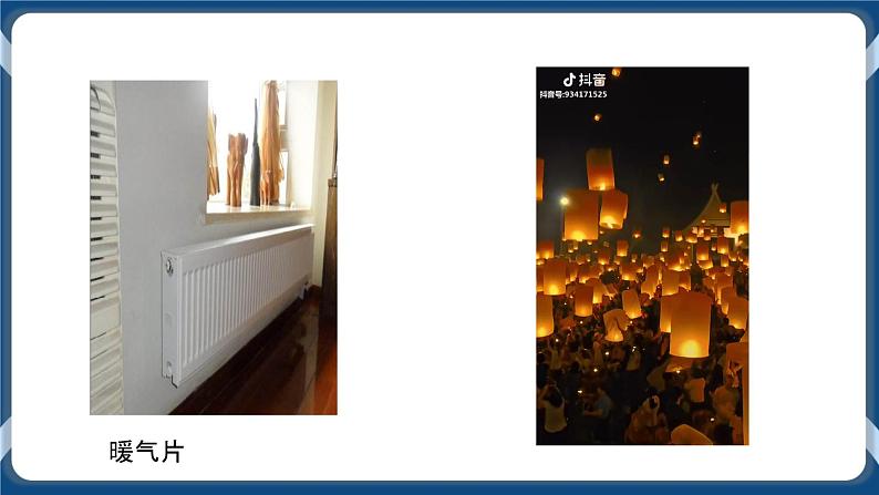 3.3 热力环流 课件-湘教版（2019）必修一地理04