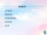 魯教版高中地理選擇性必修1第1單元單元總結(jié)探究課課件+學(xué)案