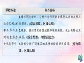 鲁教版高中地理选择性必修1第2单元第2节第2课时外力与地表形态的变化课件+学案+练习含答案