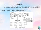 鲁教版高中地理选择性必修1第3单元单元总结探究课课件+学案