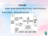 鲁教版高中地理选择性必修1第5单元单元总结探究课课件学案