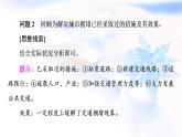 人教版高中地理必修第二冊第4章章末總結(jié)探究課課件學案