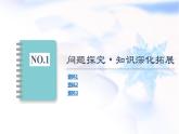 人教版高中地理必修第二册第5章章末总结探究课课件学案