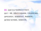 人教版高中地理必修第二册第5章章末总结探究课课件学案