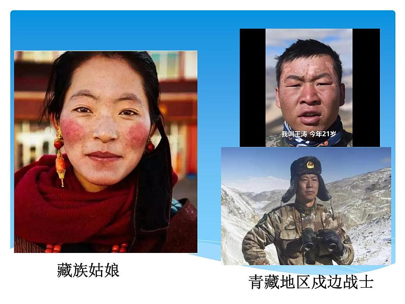 人教版高中地理 必修一2019版 第二章《2.2大气的受热过程》教学设计课件PPT学案02