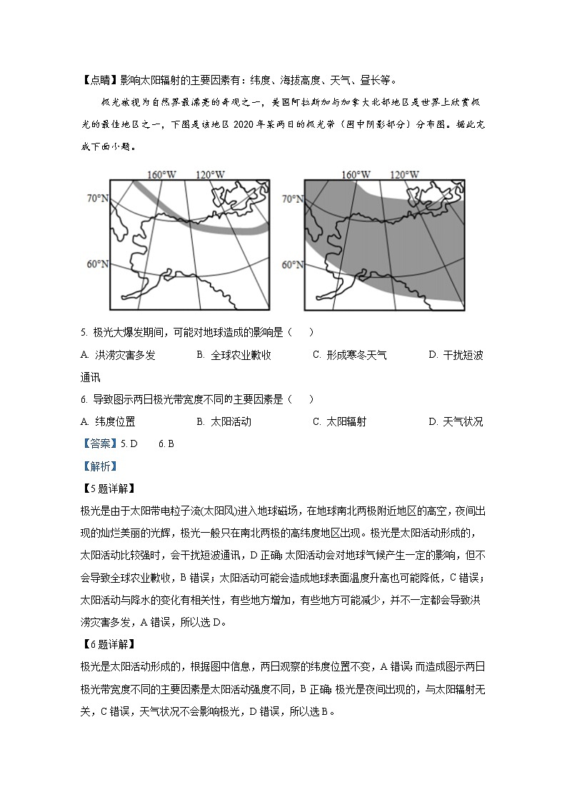 浙江省温州新力量联盟2022-2023学年高一地理上学期期中联考试题（Word版附解析）03