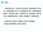 1.2 人口迁移 课件