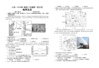 2023六安一中高三上学期第二次月考地理试题含解析