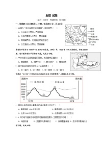 2022广安代中学校高二上学期第二次月考地理（非网）试题含答案