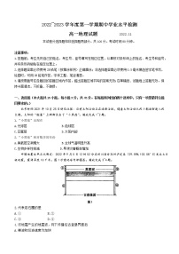 2023青岛四区县高一上学期期中考试地理试题含答案