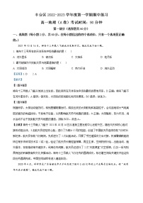 2023北京丰台区高一上学期11月期中地理试题含解析