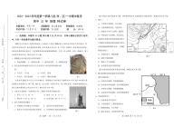 福建省福州市八县（市、区）一中2022-2023学年高三上学期期中联考地理试题