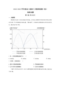 山东省威海市乳山银滩高级中学2023届高三地理上学期10月第二次月考试题（Word版附解析）