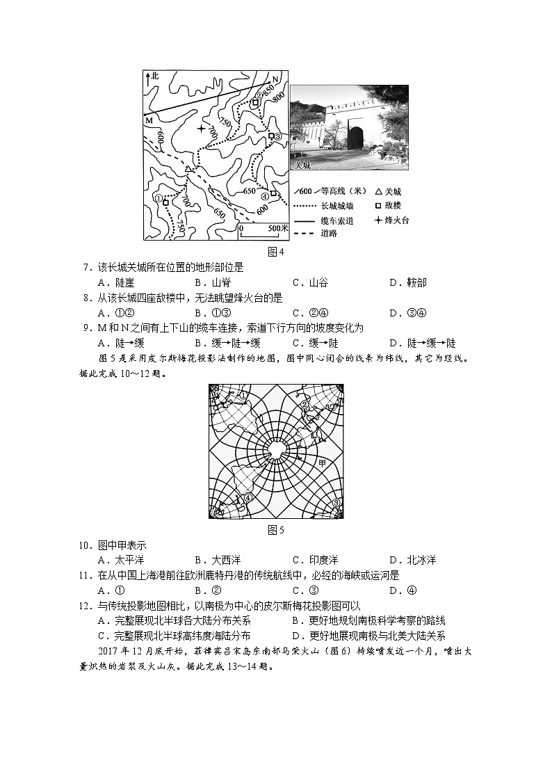 四川省成都市蓉城名校联盟2022-2023学年高二地理上学期期中联考试题（Word版附答案）03