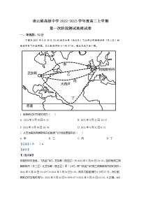 江苏省连云港高级中学2022-2023学年高二地理上学期第一次阶段试题（Word版附解析）