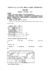 重庆市江津中学2022-2023学年高二地理上学期10月阶段性考试试题（Word版附解析）