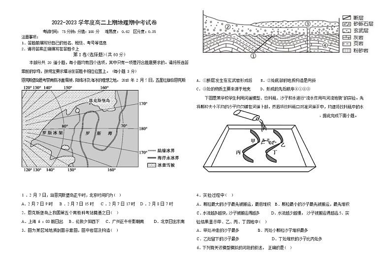 重庆市璧山来凤中学2022-2023学年高二地理上学期期中考试试卷（Word版附答案）第1页