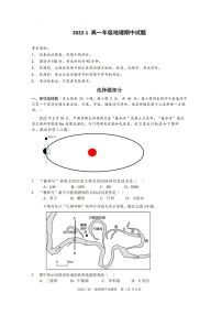 浙江省杭州某重点中学2022-2023学年高二地理上学期期中考试试卷（Word版附答案）