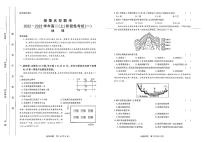 湘豫名校联考2022-2023学年高二地理上学期阶段考试（一）（PDF版附答案）