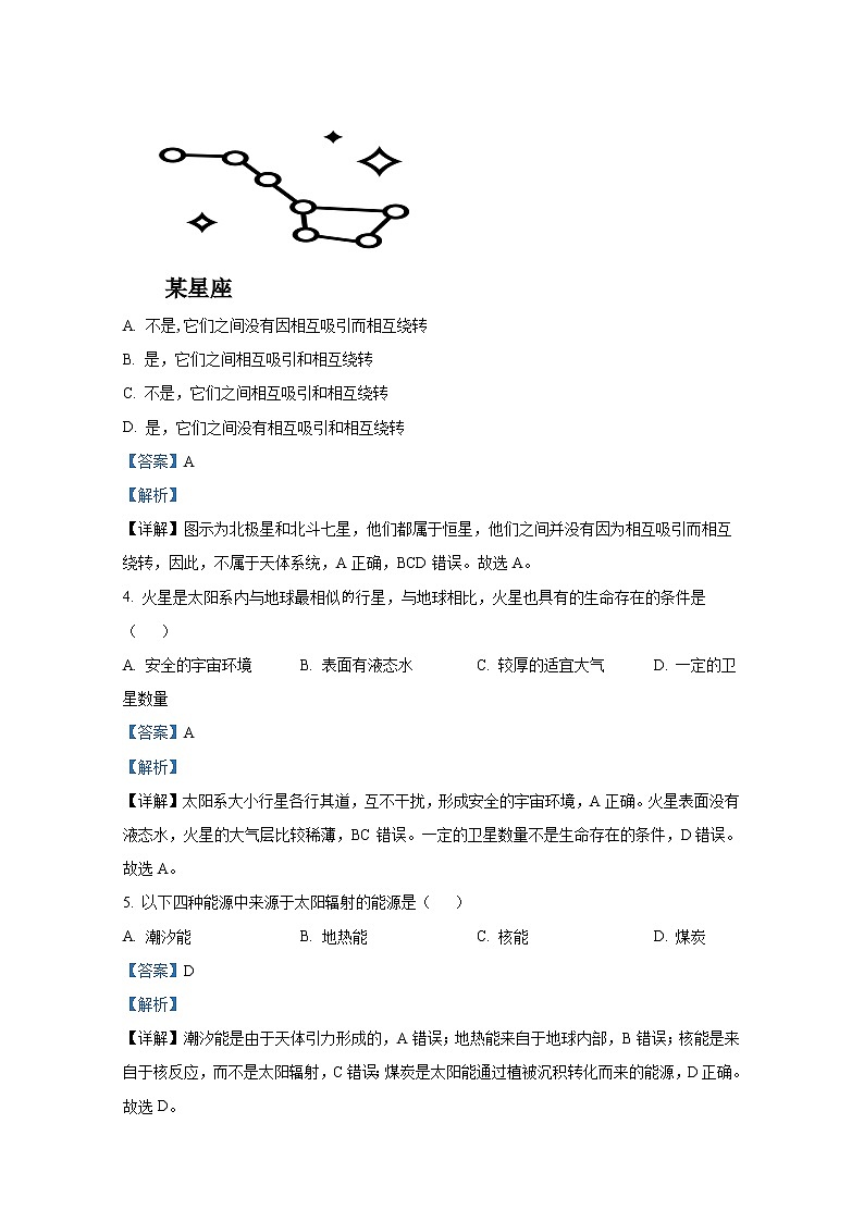 浙江省台州市八校联盟2022-2023学年高一地理上学期11月期中联考试题（Word版附解析）02