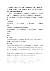 广东省广州市真光中学2022-2023学年高一地理上学期期中试卷（Word版附答案）