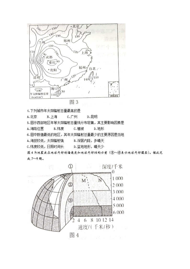 河北省唐山市十县一中联盟2022-2023学年高一地理上学期期中考试试题（Word版附答案）02