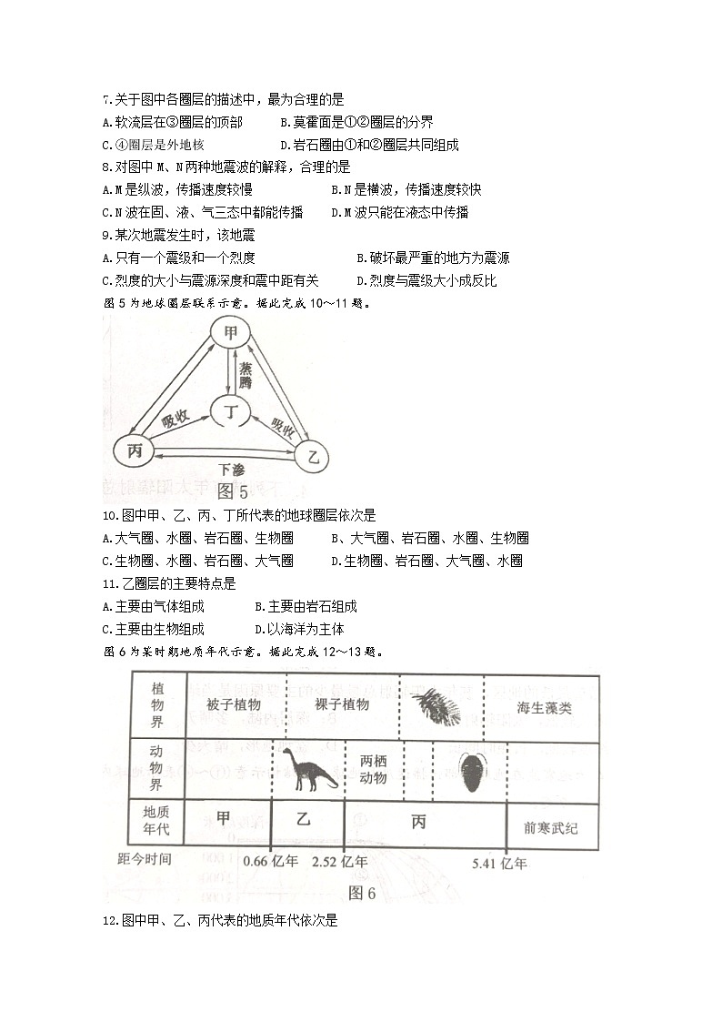 河北省唐山市十县一中联盟2022-2023学年高一地理上学期期中考试试题（Word版附答案）03